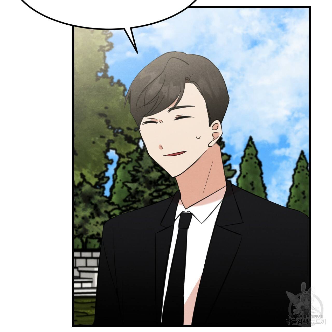 나쁘니까 더 30화 109