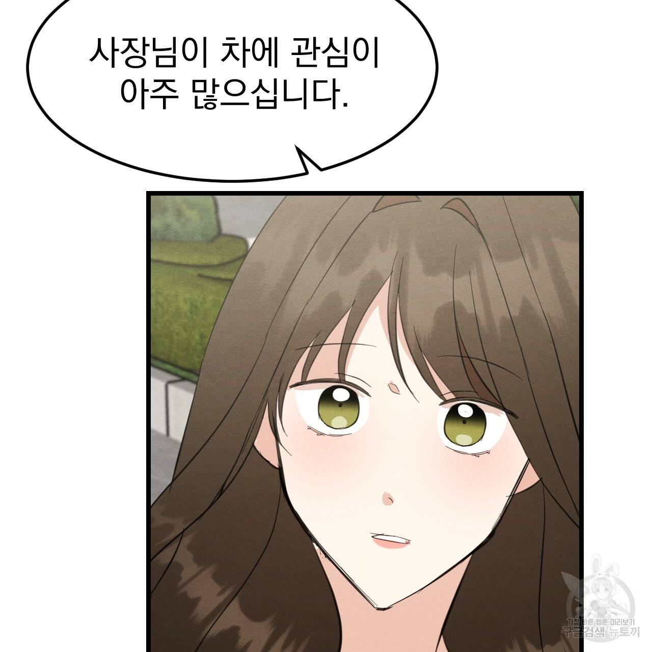 나쁘니까 더 30화 112