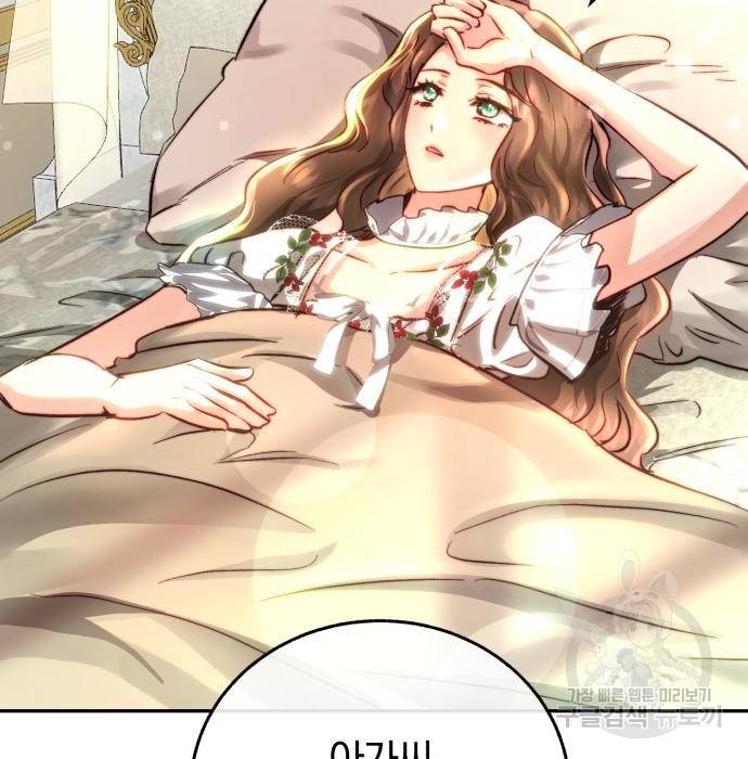 로잘린 보가트 9화 3