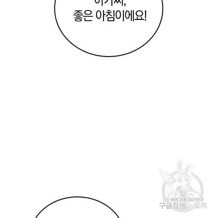 로잘린 보가트 9화 4