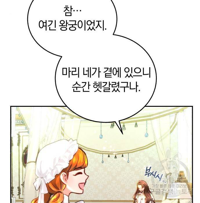 로잘린 보가트 9화 5
