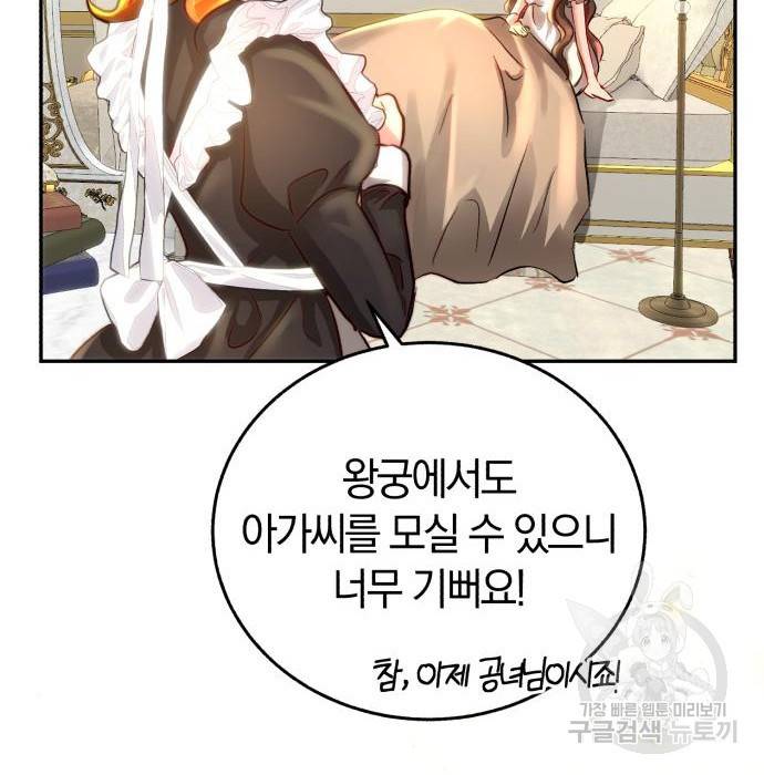 로잘린 보가트 9화 6