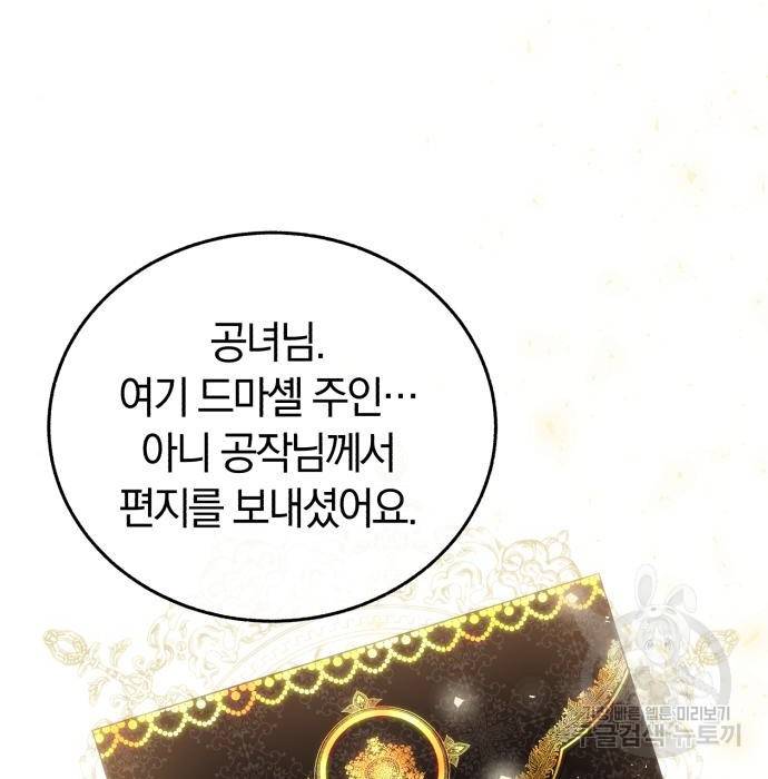 로잘린 보가트 9화 7