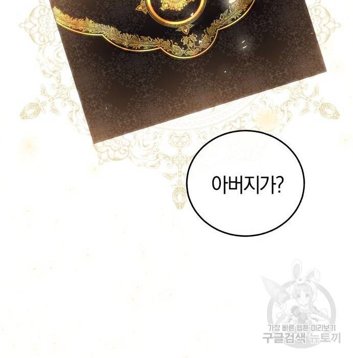 로잘린 보가트 9화 8