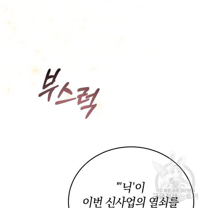 로잘린 보가트 9화 9
