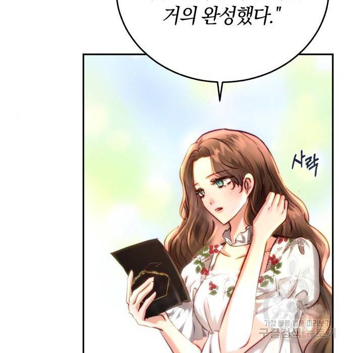 로잘린 보가트 9화 10