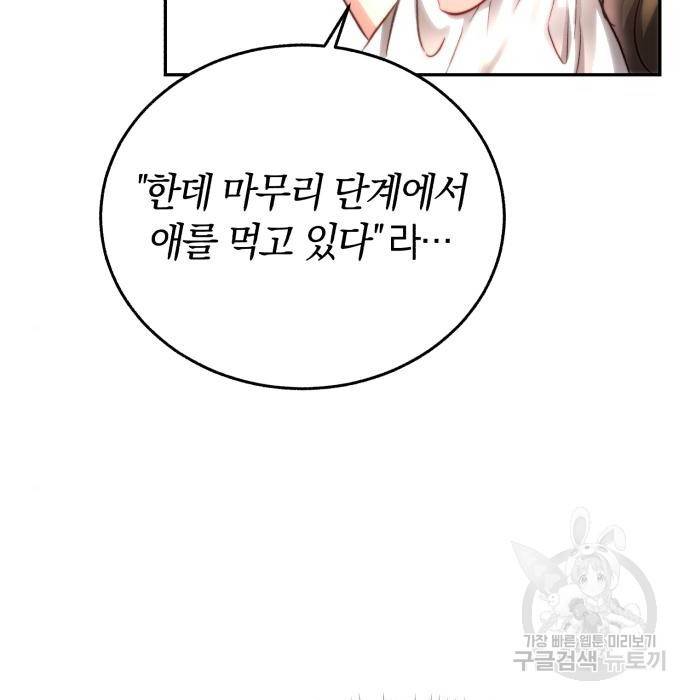 로잘린 보가트 9화 11
