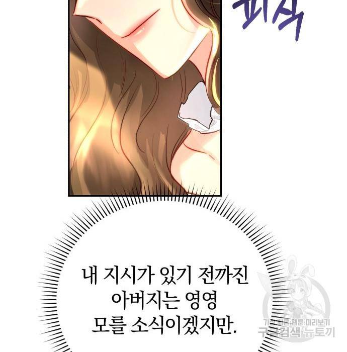 로잘린 보가트 9화 13