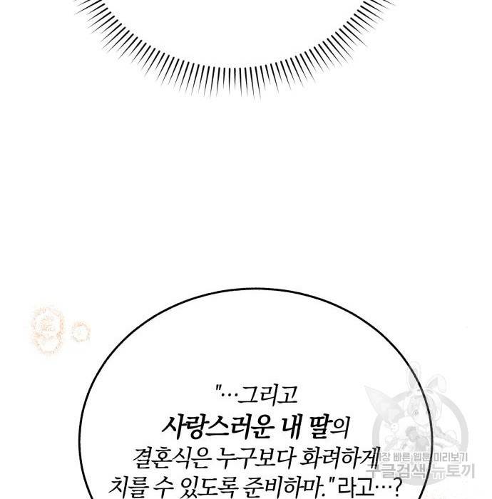 로잘린 보가트 9화 14