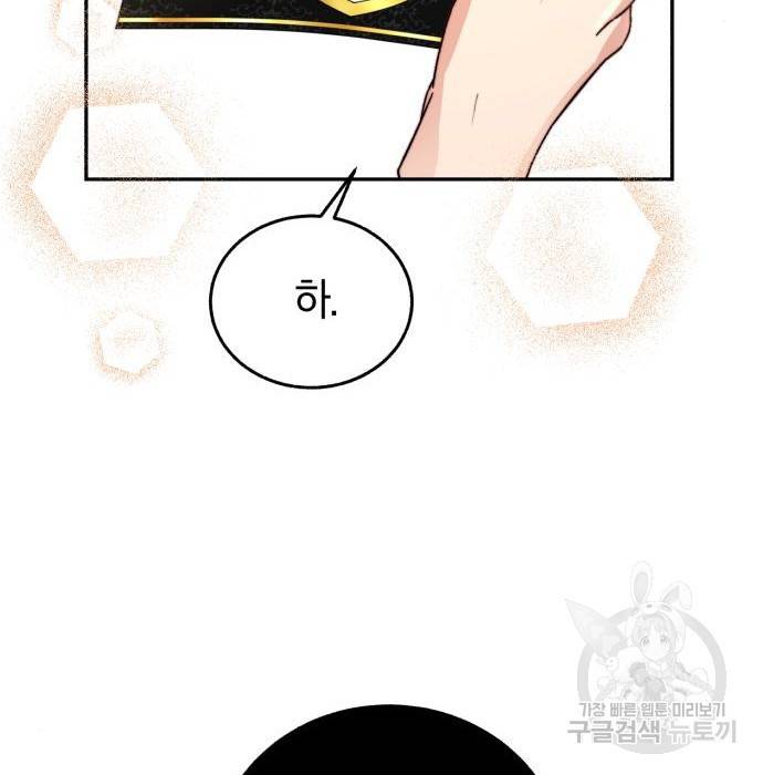 로잘린 보가트 9화 16