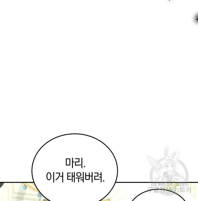 로잘린 보가트 9화 19