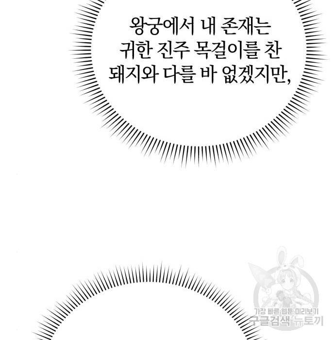 로잘린 보가트 9화 21