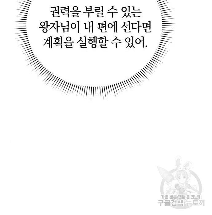 로잘린 보가트 9화 22
