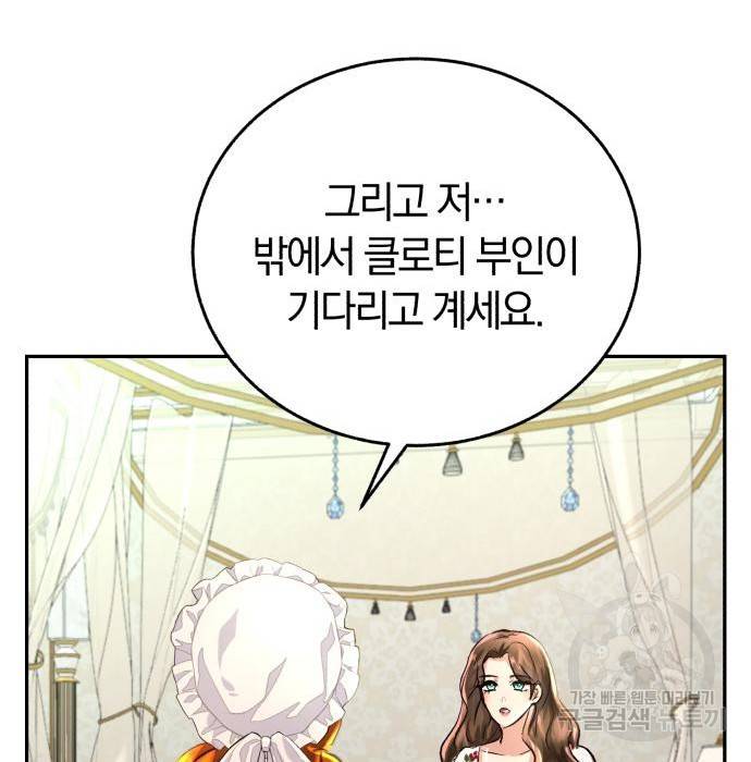 로잘린 보가트 9화 23