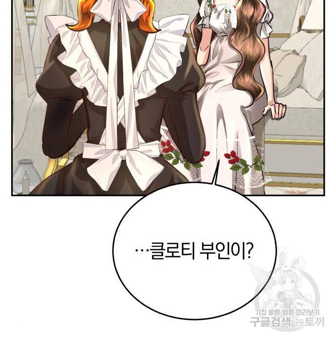 로잘린 보가트 9화 24