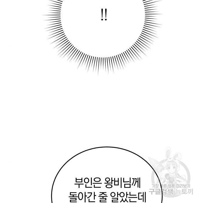 로잘린 보가트 9화 27