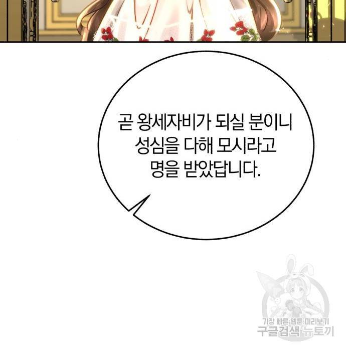 로잘린 보가트 9화 29