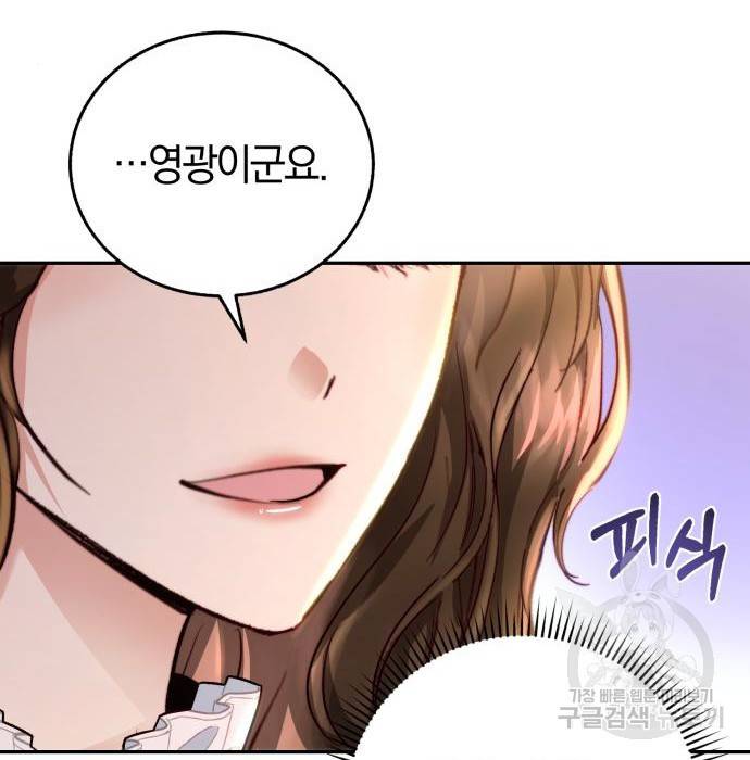로잘린 보가트 9화 30