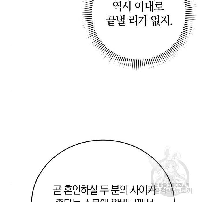 로잘린 보가트 9화 31