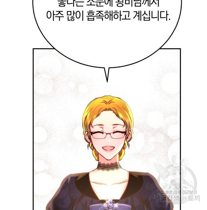 로잘린 보가트 9화 32