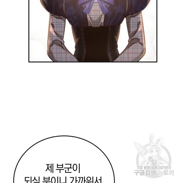 로잘린 보가트 9화 33