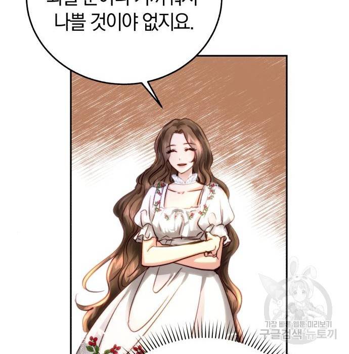 로잘린 보가트 9화 34