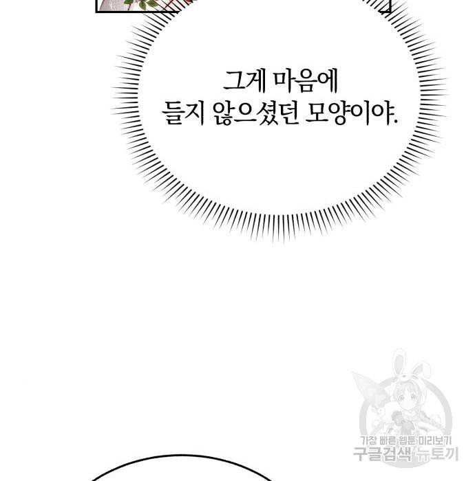 로잘린 보가트 9화 35