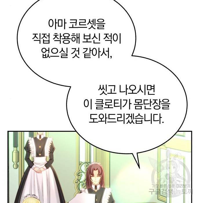 로잘린 보가트 9화 36