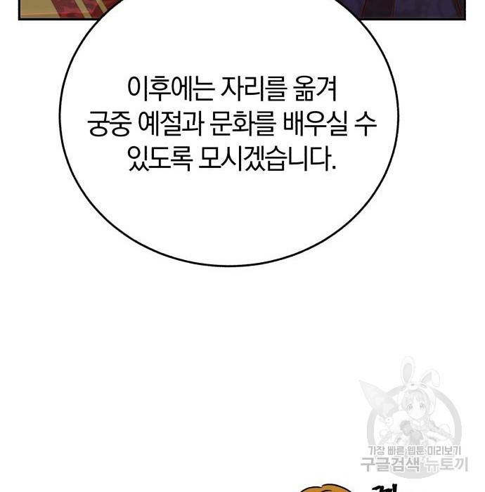 로잘린 보가트 9화 38