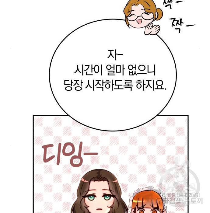 로잘린 보가트 9화 39