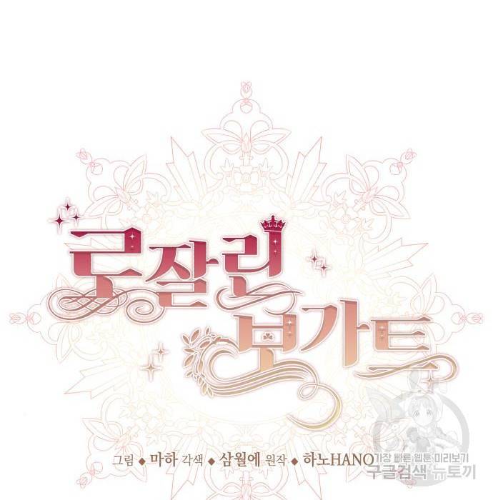 로잘린 보가트 9화 42