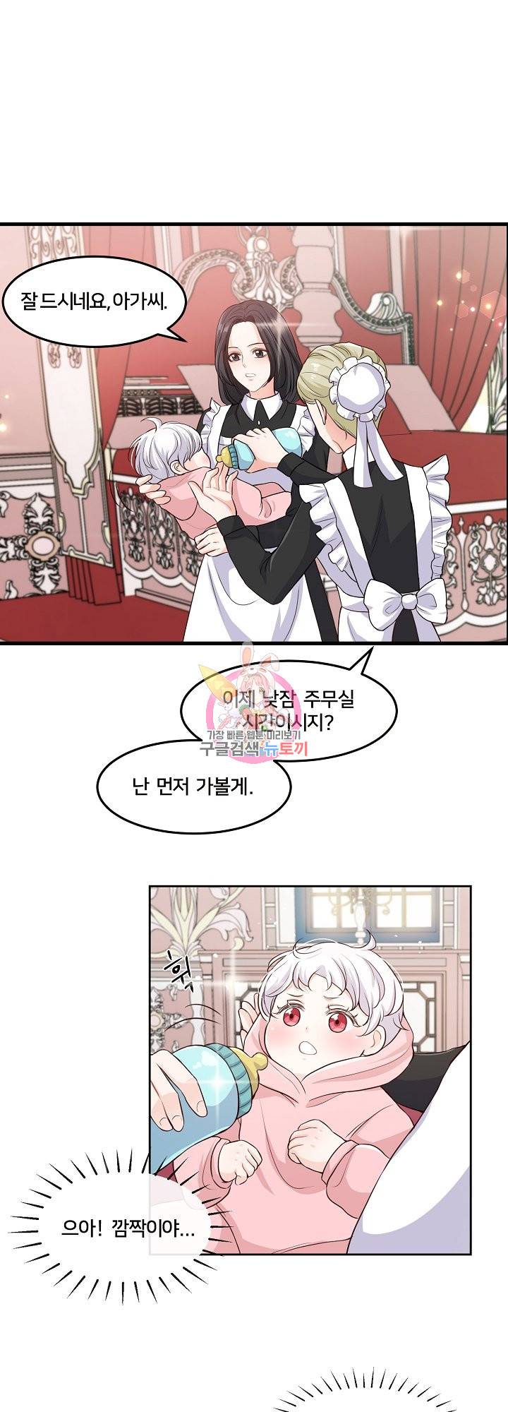 그는 내 여동생을 사랑했다 3화 1
