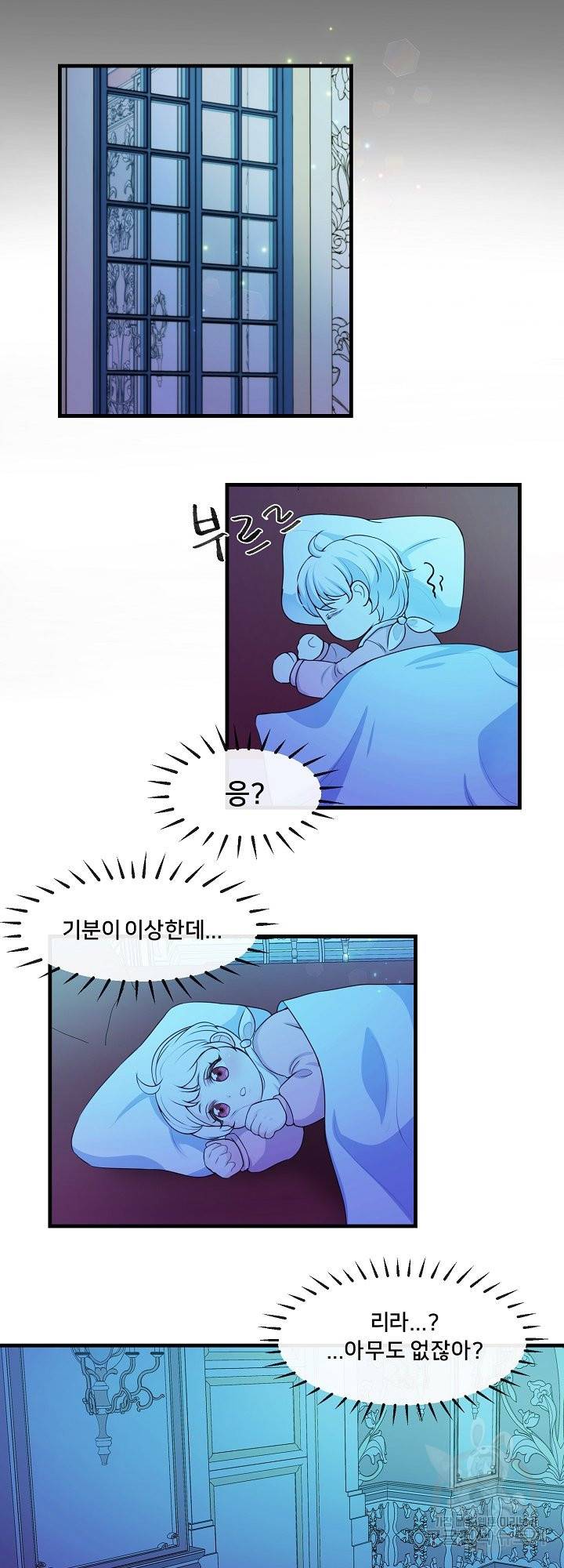 그는 내 여동생을 사랑했다 3화 13