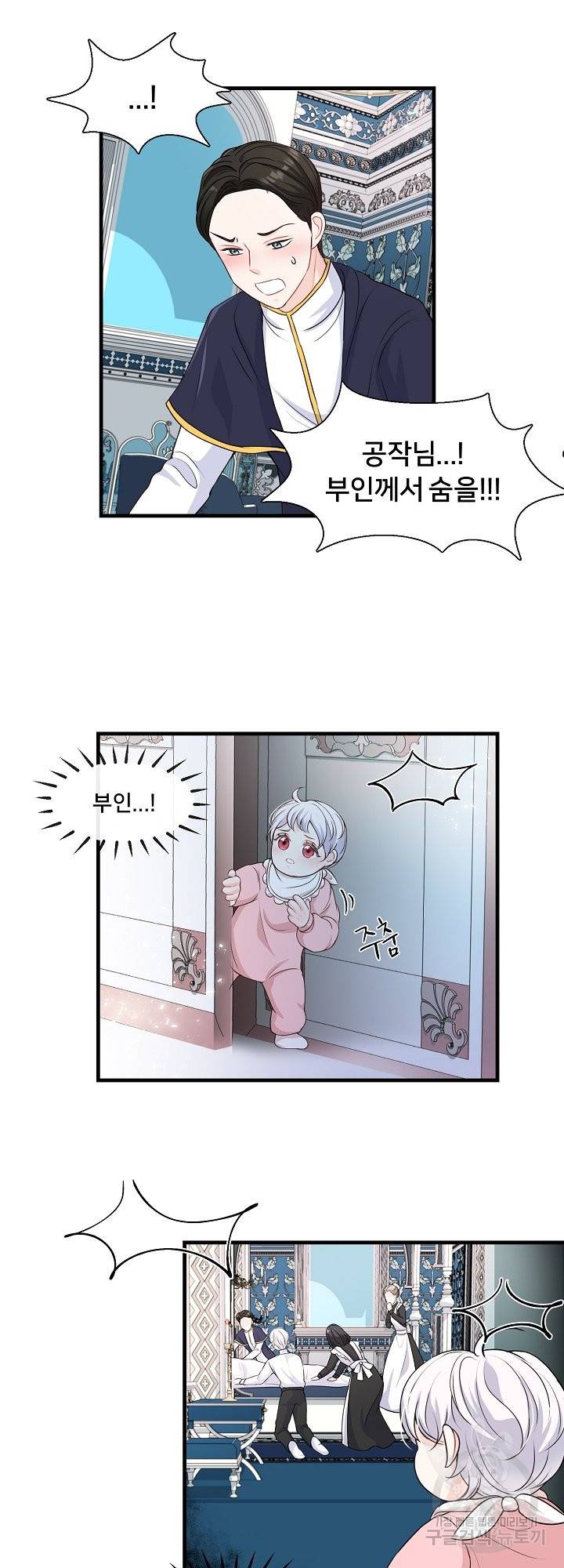 그는 내 여동생을 사랑했다 3화 23