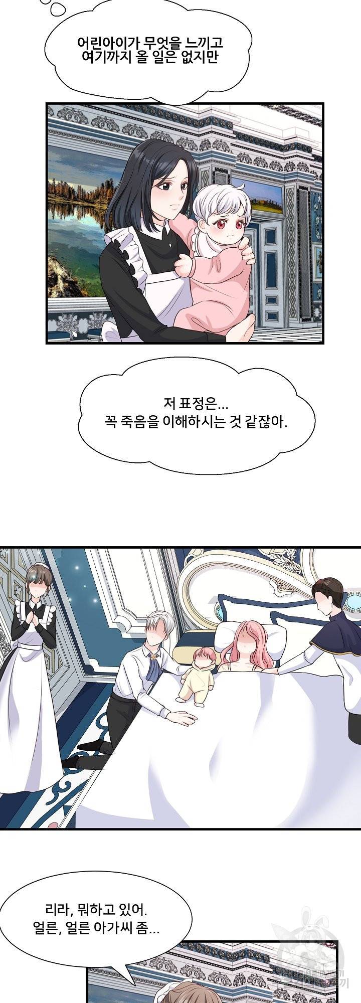 그는 내 여동생을 사랑했다 3화 31