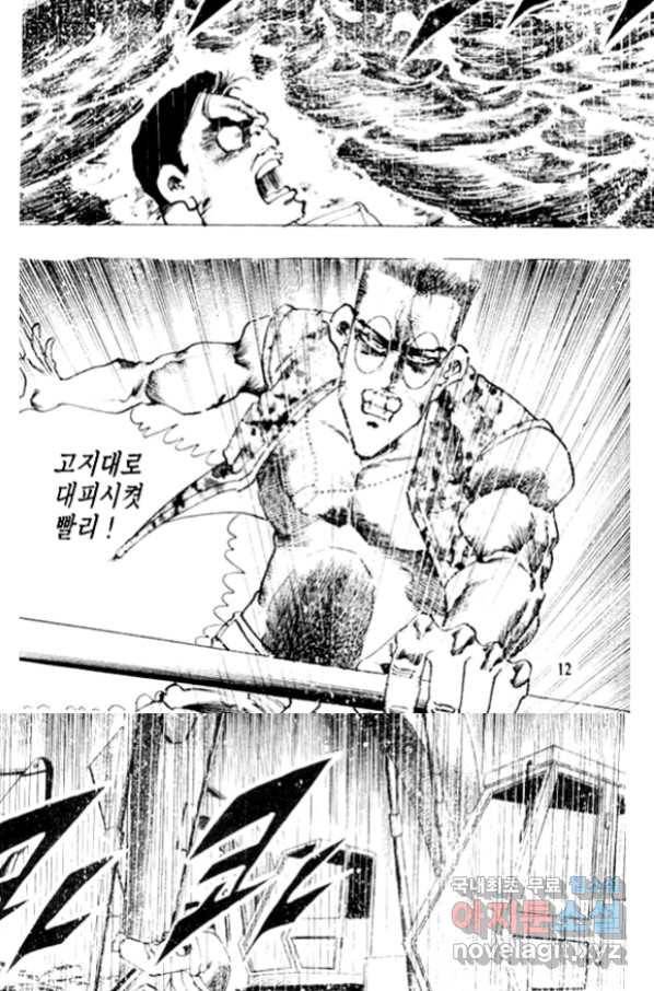 비수 19화 7