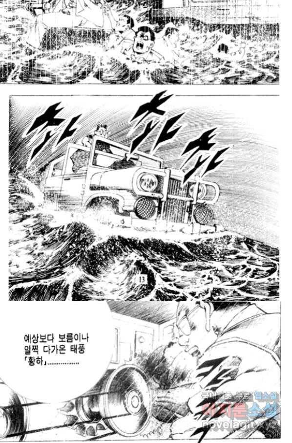 비수 19화 8