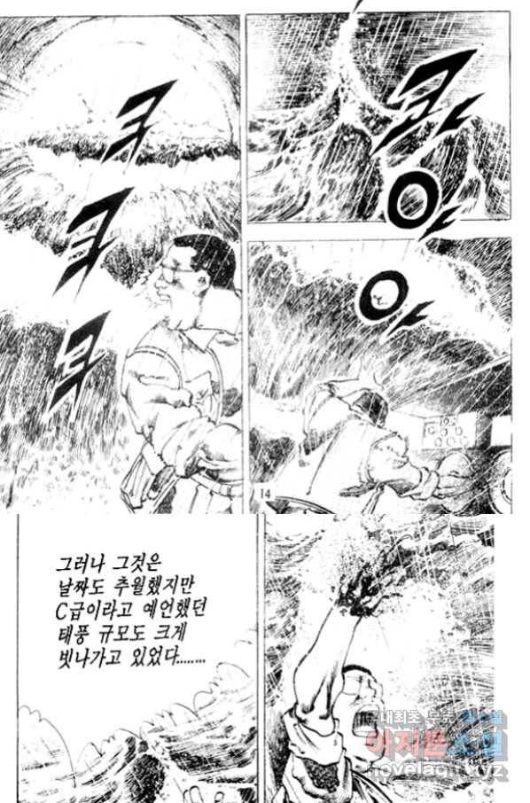 비수 19화 9