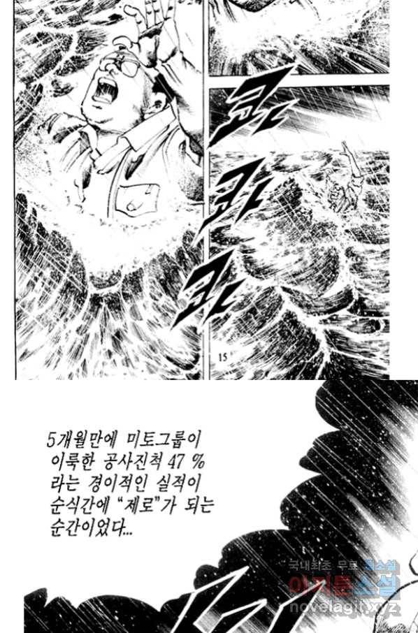 비수 19화 10