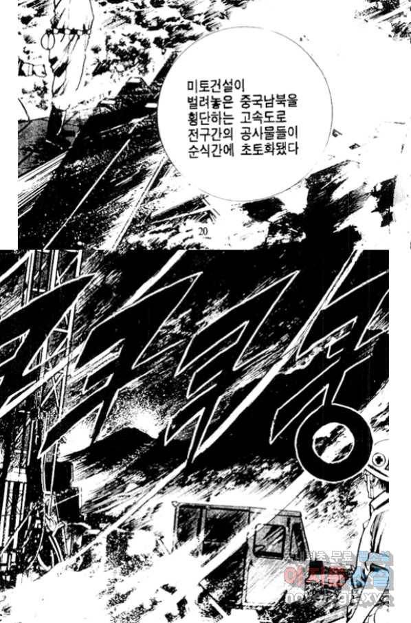 비수 19화 15