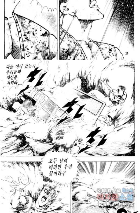 비수 19화 18
