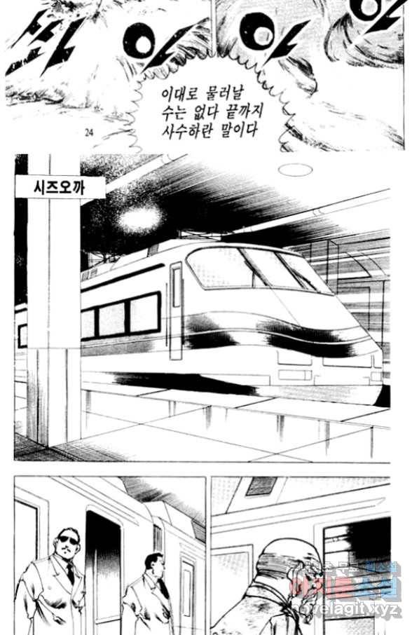 비수 19화 19