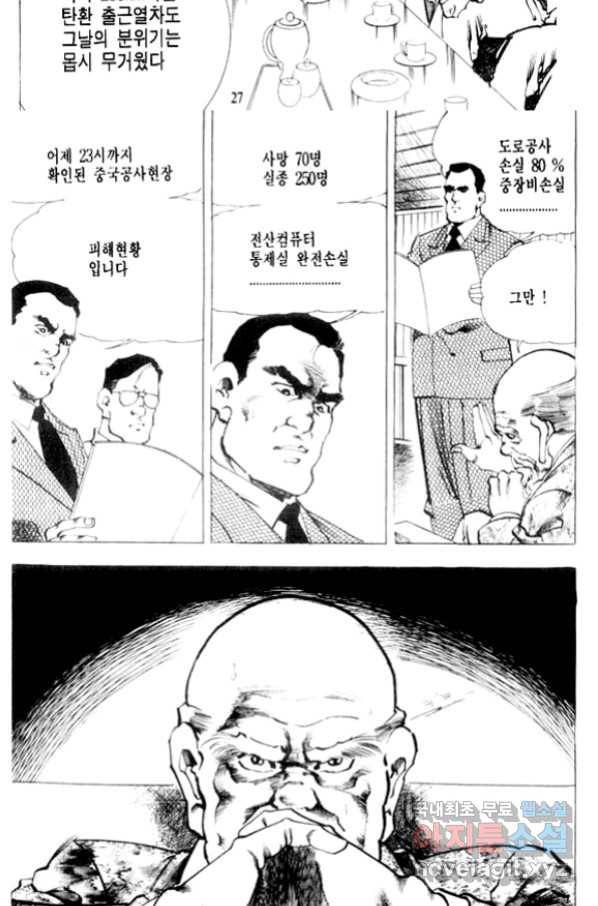 비수 19화 22