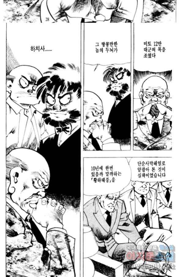 비수 19화 23