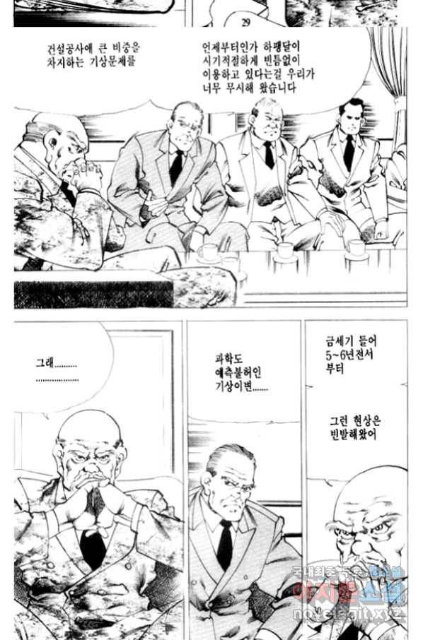 비수 19화 24