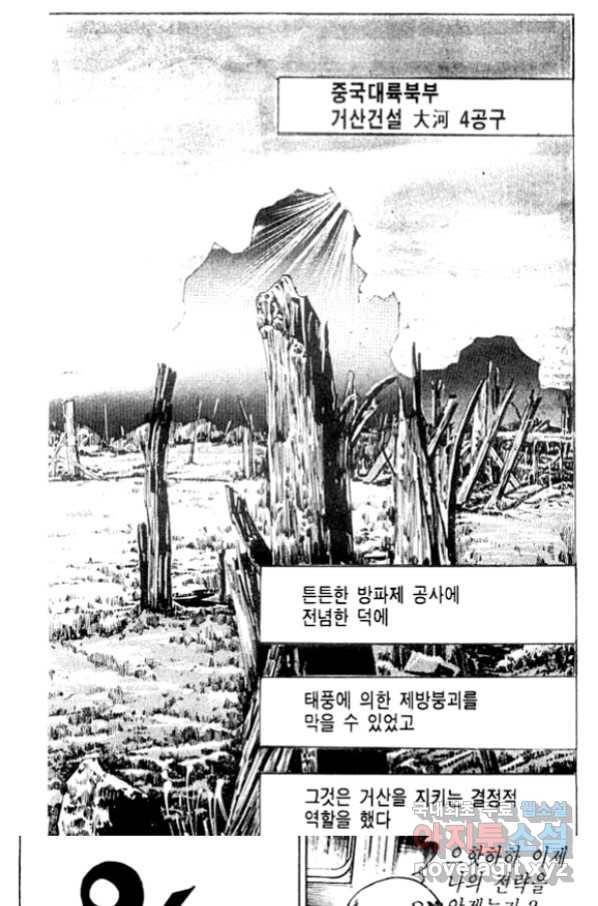 비수 19화 26