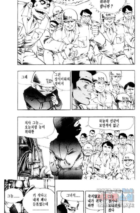 비수 19화 28