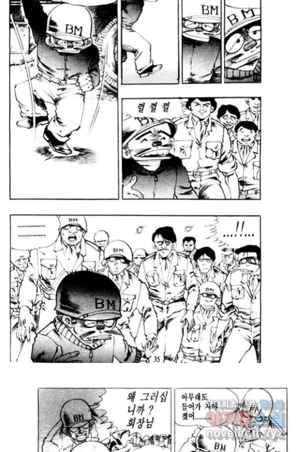 비수 19화 29