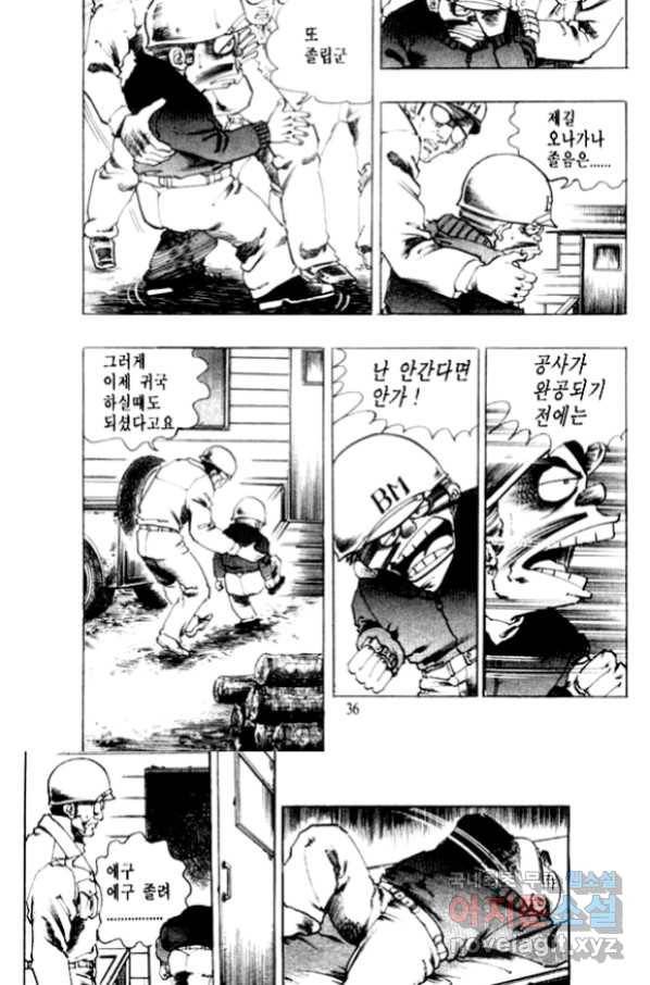 비수 19화 30