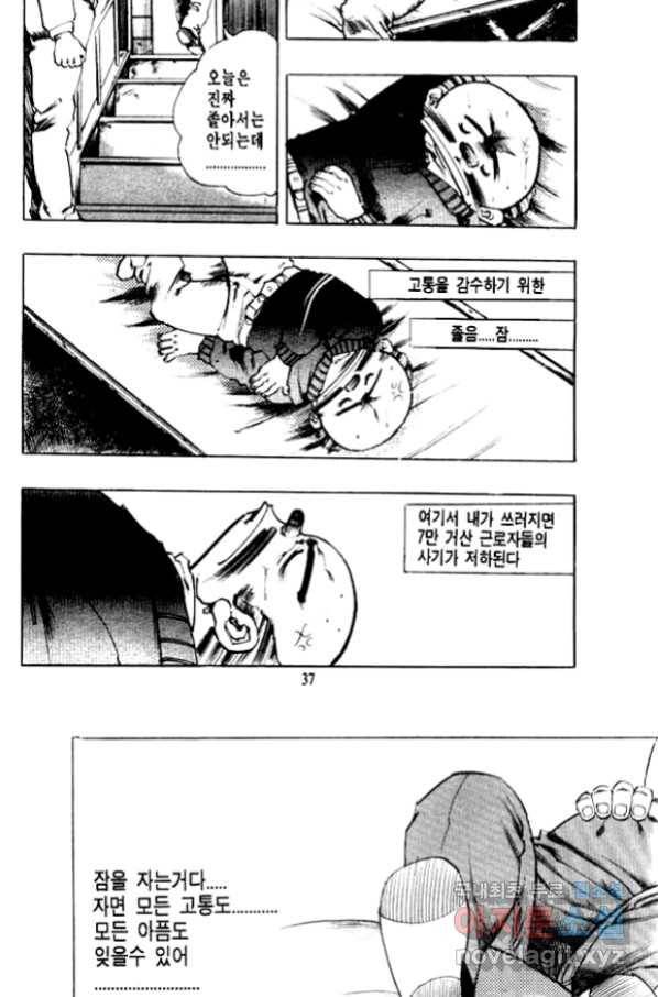 비수 19화 31